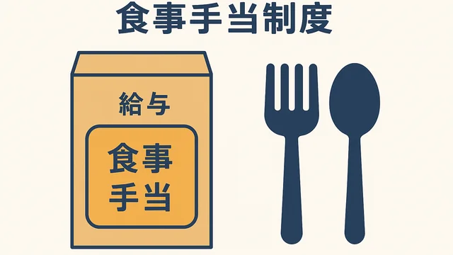中国・四国エリアの社食サービス対応状況